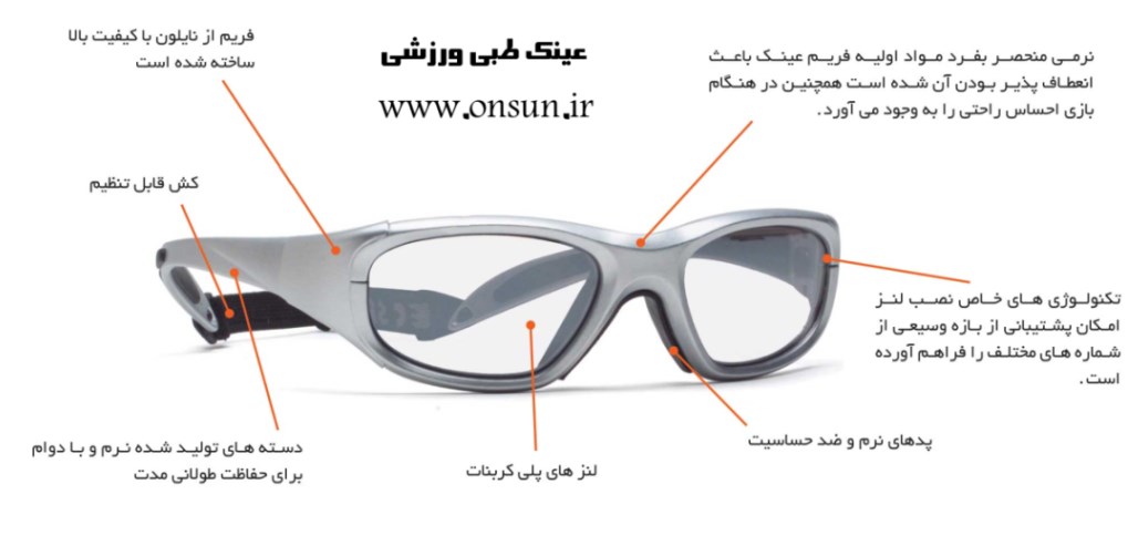 139 1 - فروش عمده انواع عینک های طبی ورزشی در ایران